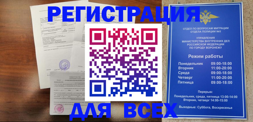 прописка поиск в Барыше