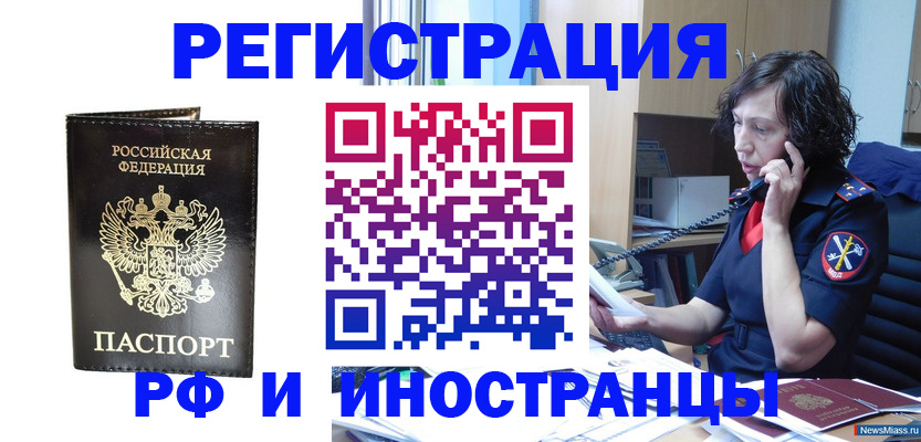 временная регистрация собственник в Барыше