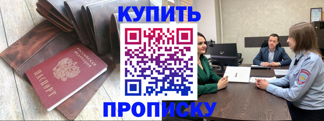 прописка паспорт в Барыше