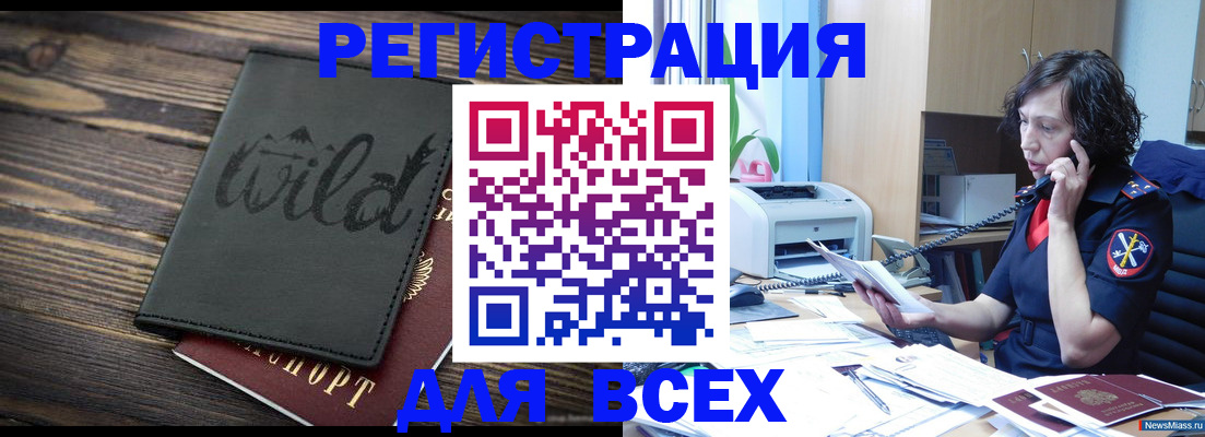прописка иностранных граждан в Барыше